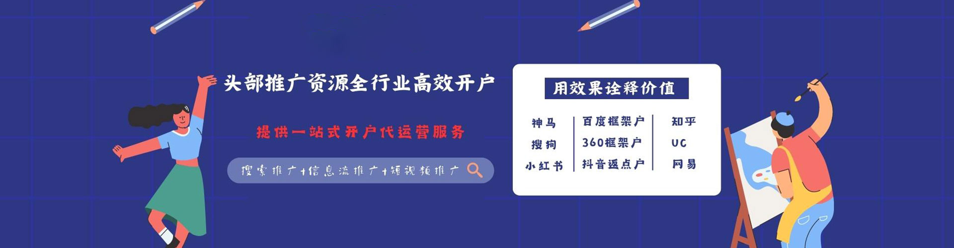 泰宁网络推广竞价