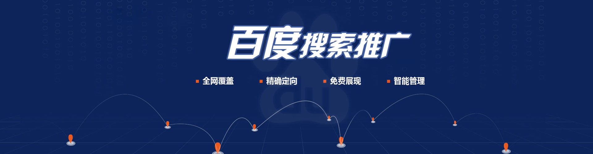 泰宁如何百度推广